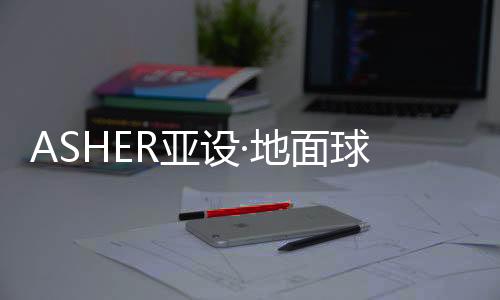分为小组赛和淘汰赛两个阶段