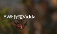 AWE探馆Vidda
：新品M2 Pro四千价格拥有万元技术