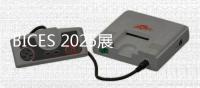 BICES 2025展商风采: 天水风动机械股份有限公司