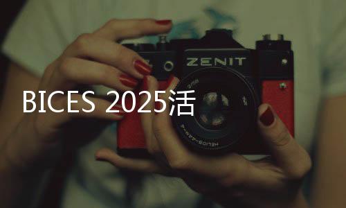 动组代表共领行业未来