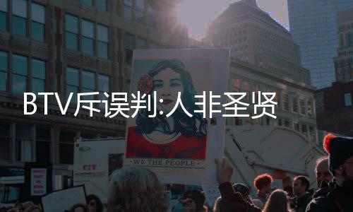 斥错没传球落点非常好