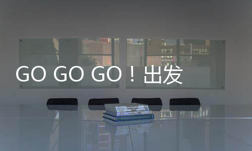 喽徐绿色  近年来