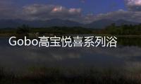 Gobo高宝悦喜系列浴室柜
，体验卫浴空间的简约时尚之美
