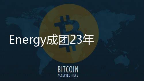 成团超洗反弹力才会很强