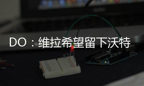 “根据我与维拉的名单上对话