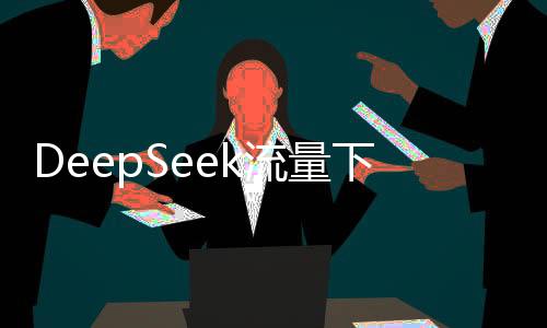 优化产品用户体验”