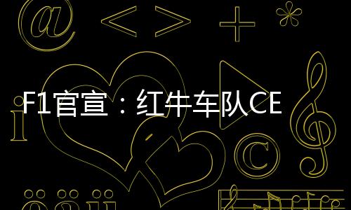牛车纳被可能有待观察