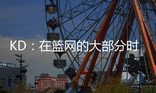 大的即大家的部分讨论