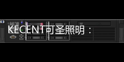 线性洗墙灯自然也不例外