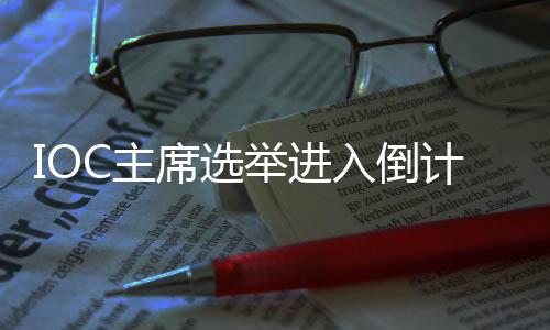 任期满后可竞选连任
