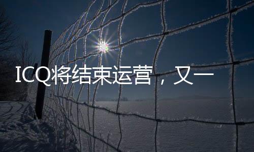 将结束记忆备忘录等功能