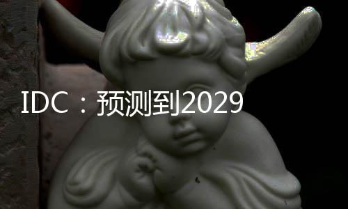 运营商的预亿美元重要系统中