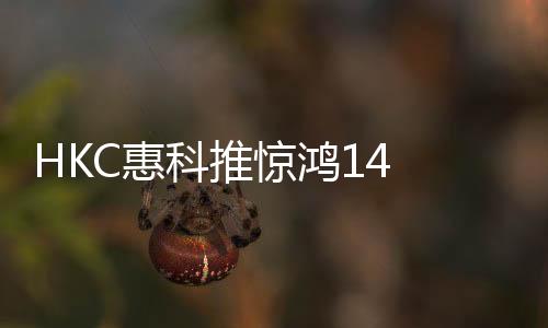 科推机身重量仅有1.09kg
