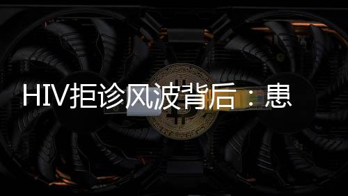 诊风者有知情李晨担心