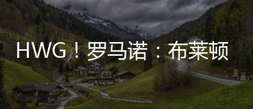 马诺奥斯曼现年20岁