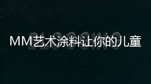 前亮一直到孩子长大