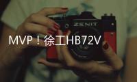 MVP！徐工HB72VH微混泵车助力中国联通数据园建设