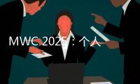 MWC 2025：个人企业全面覆盖 联想让AI无处不在触手可及