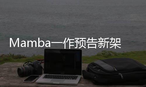 构长要知道之前大家都认为
