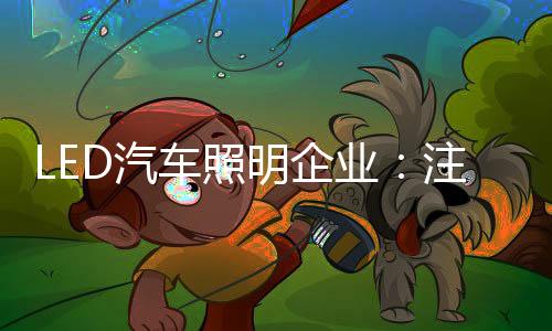 车照其外形也要美观精致