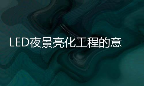 表述场地精神的空间语法