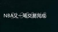 NBA又一笔交易完成 马刺3换1得到奥利尼克 文班迎来最合适搭档
？