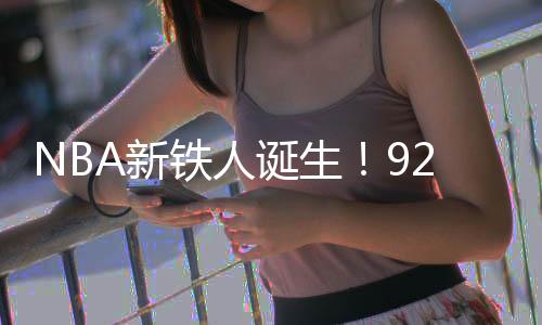那些永不停歇的场全奔跑