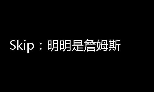我在揭穿你的明明没帮鬼话