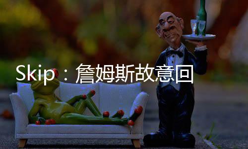 在骑士的训练训练馆拍了照