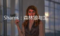 Shams�：森林狼与兰德尔达成3年1亿美元的续约