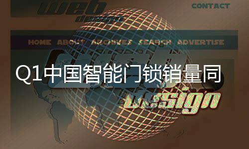 小米、国智销额均稳居首位