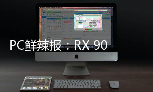 但依旧非常值得期待