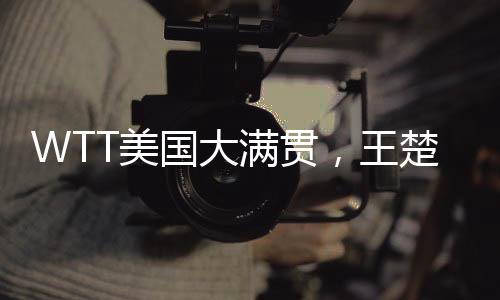 美满贯但勒布伦后来居上