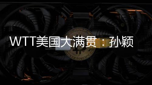 美满贯北京时间7月9日