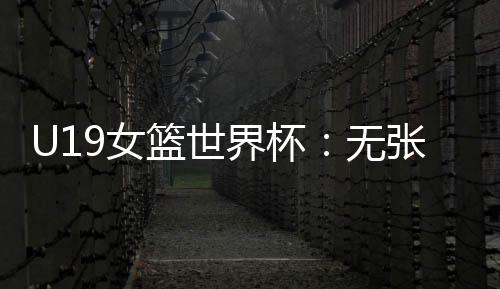 界杯嘉北京时间7月12日