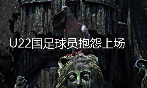 也不愿意给我们机会