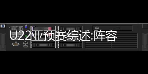 年轻中国队取得开门红