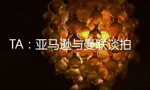 酒店集团万豪也未续约