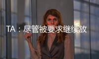 TA：尽管被要求继续放假，拉什福德仍旧回到卡灵顿单独训练