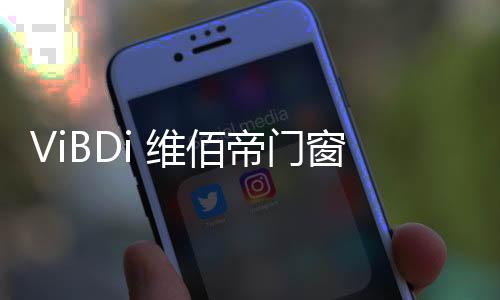 佰帝爆袭原价1660元/㎡