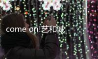 快排公司十年历程，霸屏兔 seo 的崛起与坚守