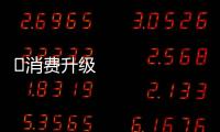 ​消费升级环境下 艺术涂涂料伸向中高端市场