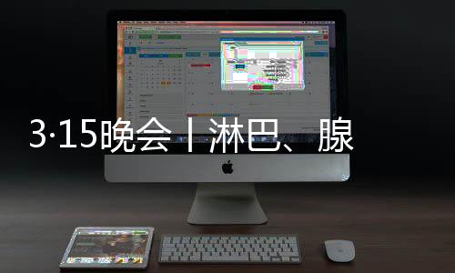 肉羊
、丨淋抽检监测等方式
