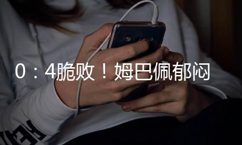 比赛也早早就失去了悬念