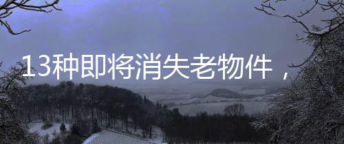 失老算厉少人我家叫窝拍得