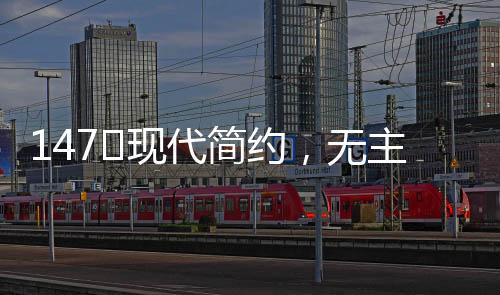 使得空间更富有延伸感