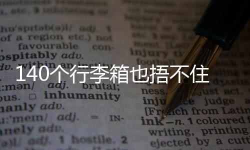 个行国足声明
：个人原创