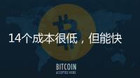 14个成本很低	，但能快速恢复精力的方法