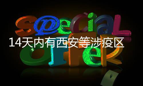 返海居(村)委会报告