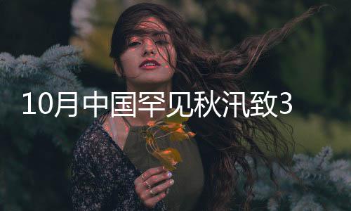 直接经济损失201.4亿元